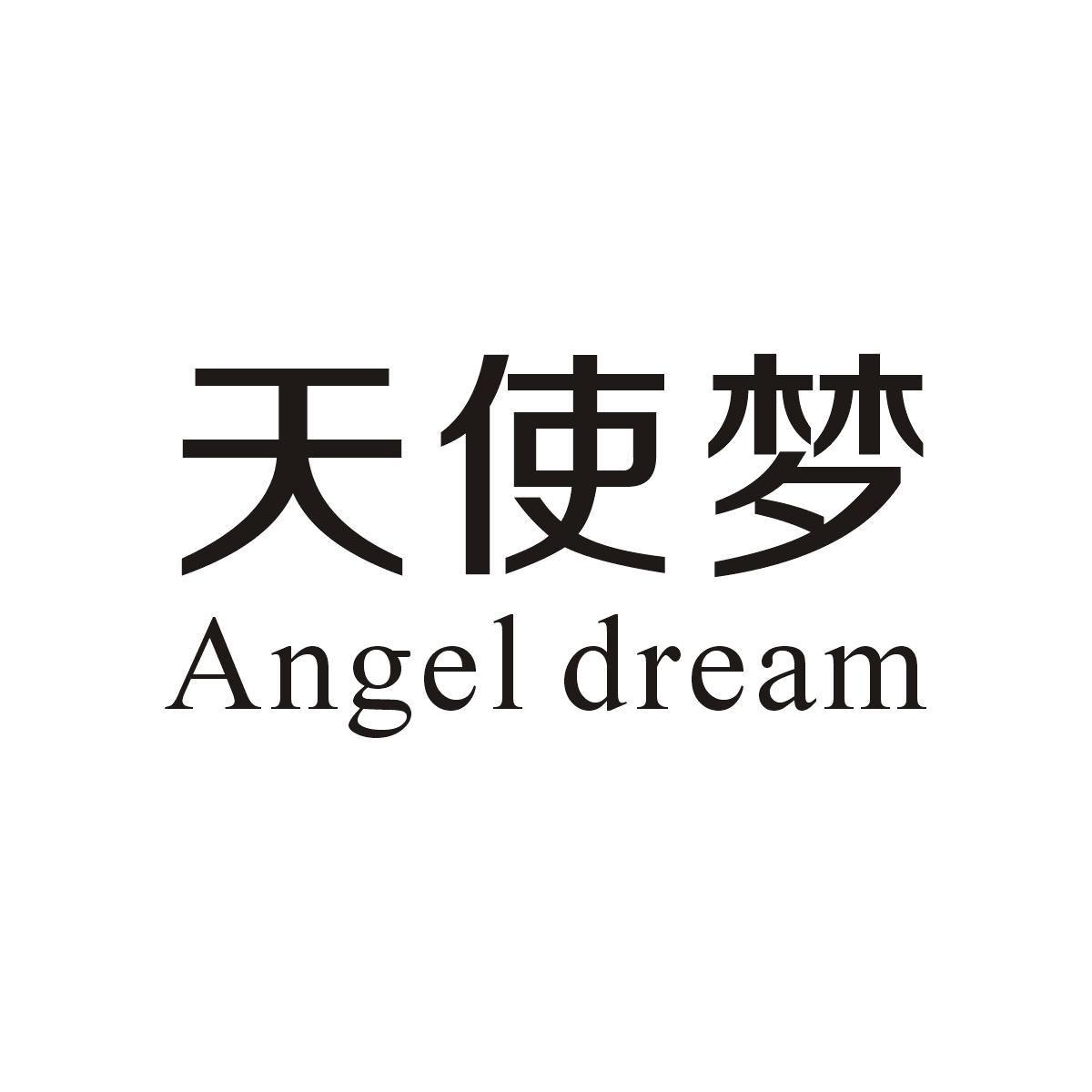 天使梦 ANGEL DREAM商标图片